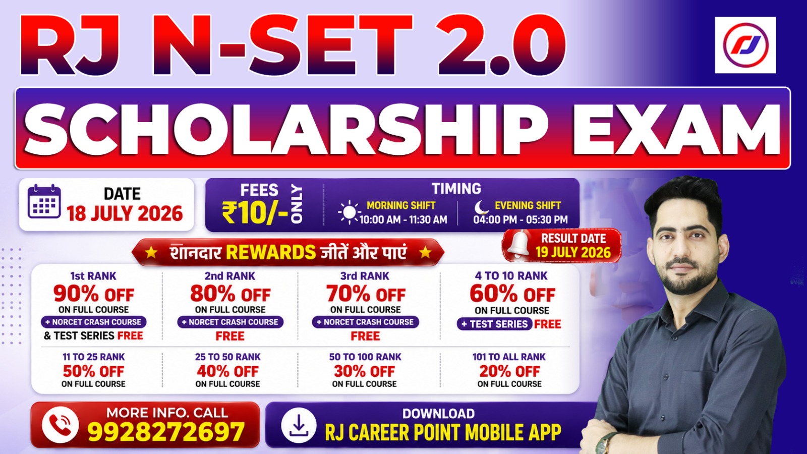 RJ-N-SET 2.0 SCHOLARSHIP EXAM