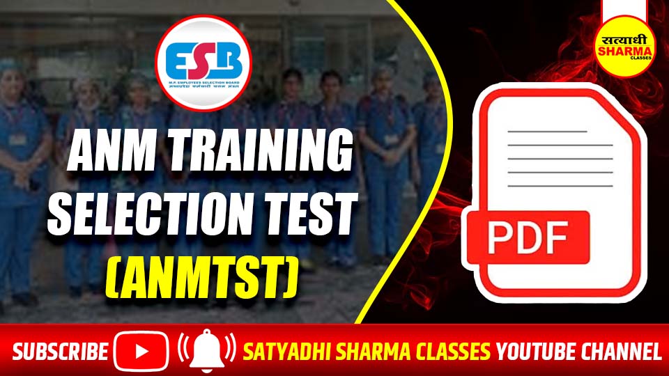 ANM Training Selection Test (ANMTST)