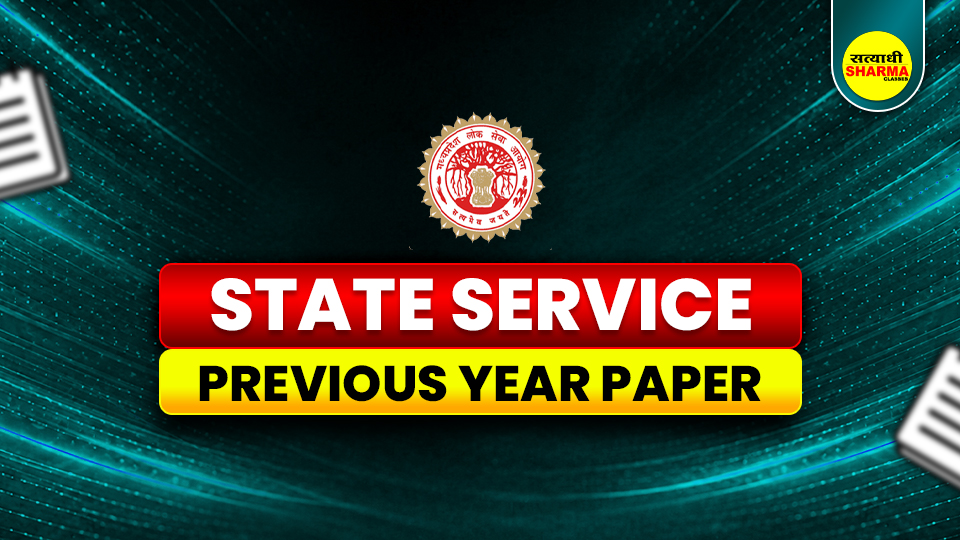 State Service Previous Year Paper