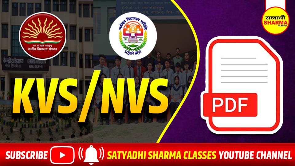 KVS/NVS