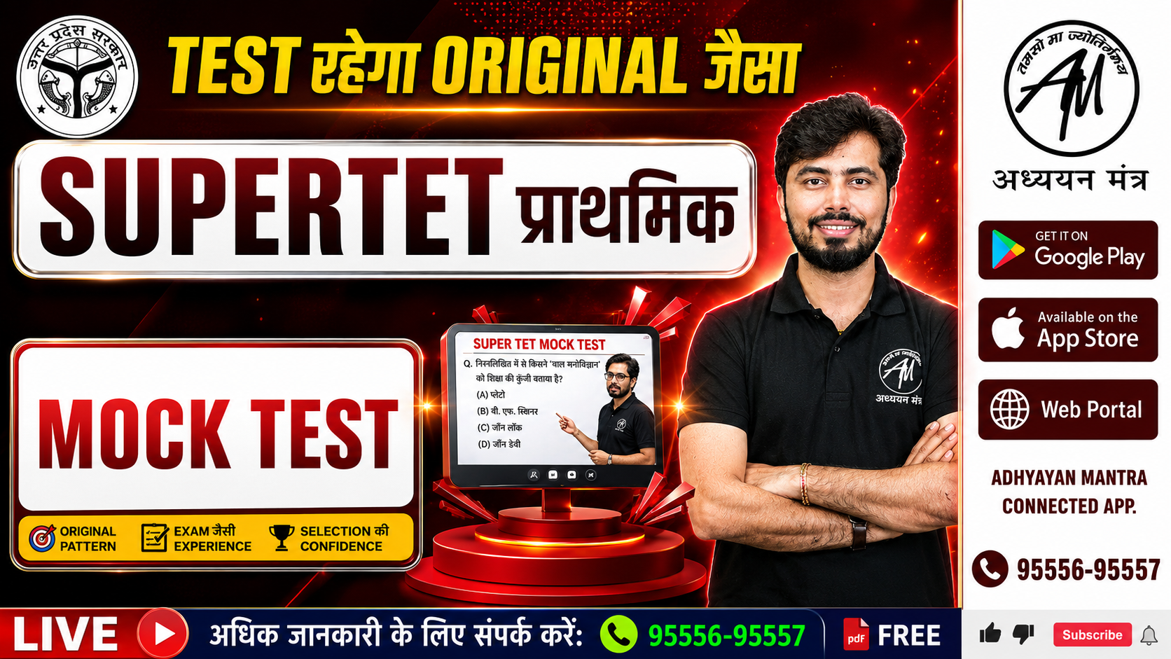SUPERTET प्राथमिक TEST SERIES