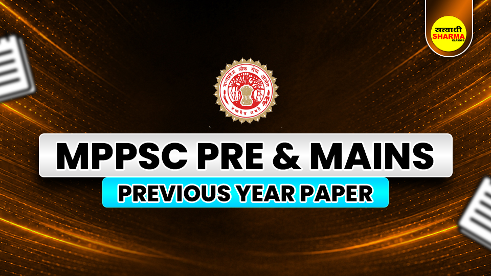 MPPSC Pre & Mains Previous Year Paper