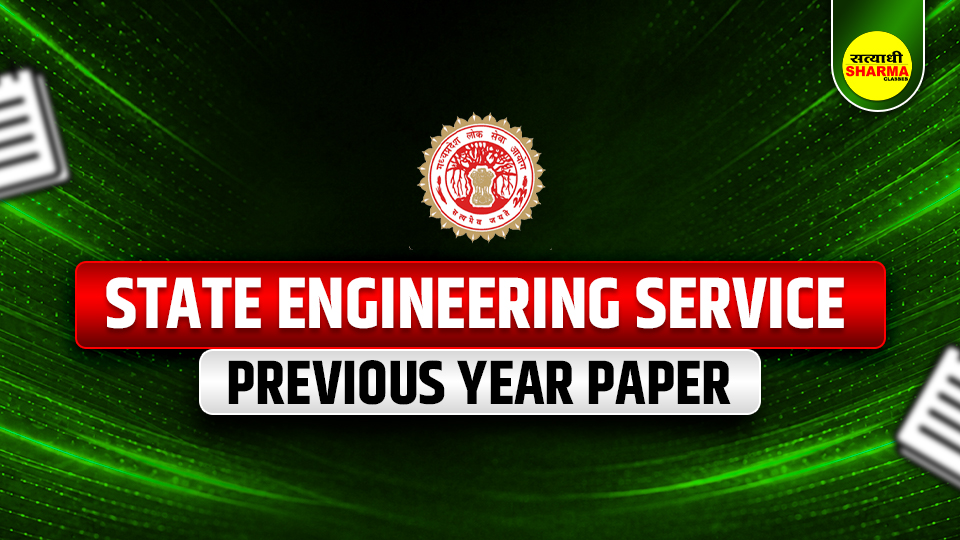 State Engineering Service Previous Year Paper