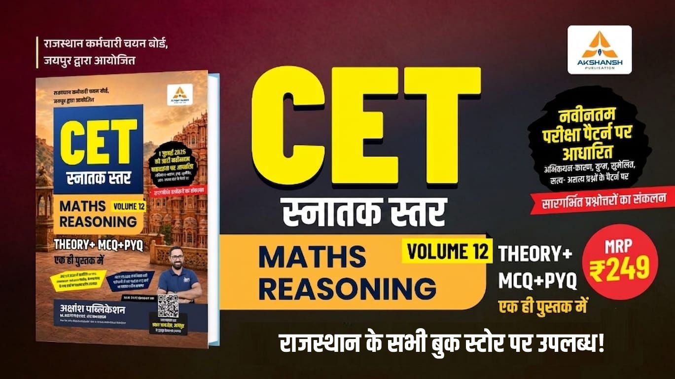 CET Math & Reasoning Graduation Level Vol 12- 2026