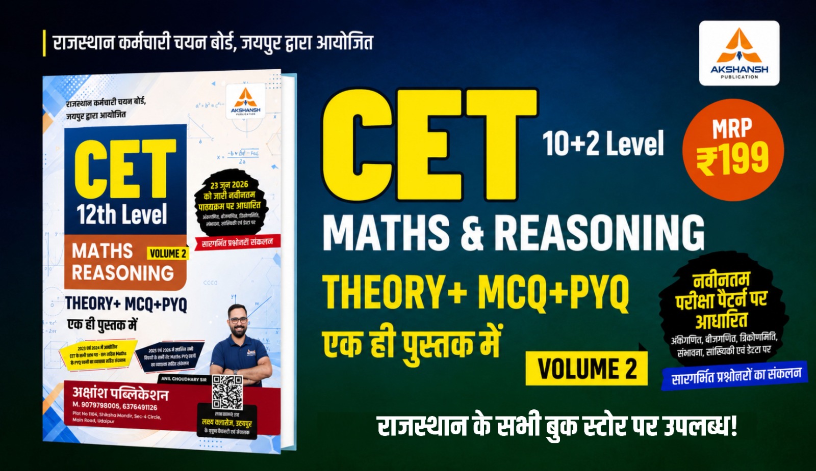 CET 12th Level Maths And Reasoning (Volume 2) - 2026