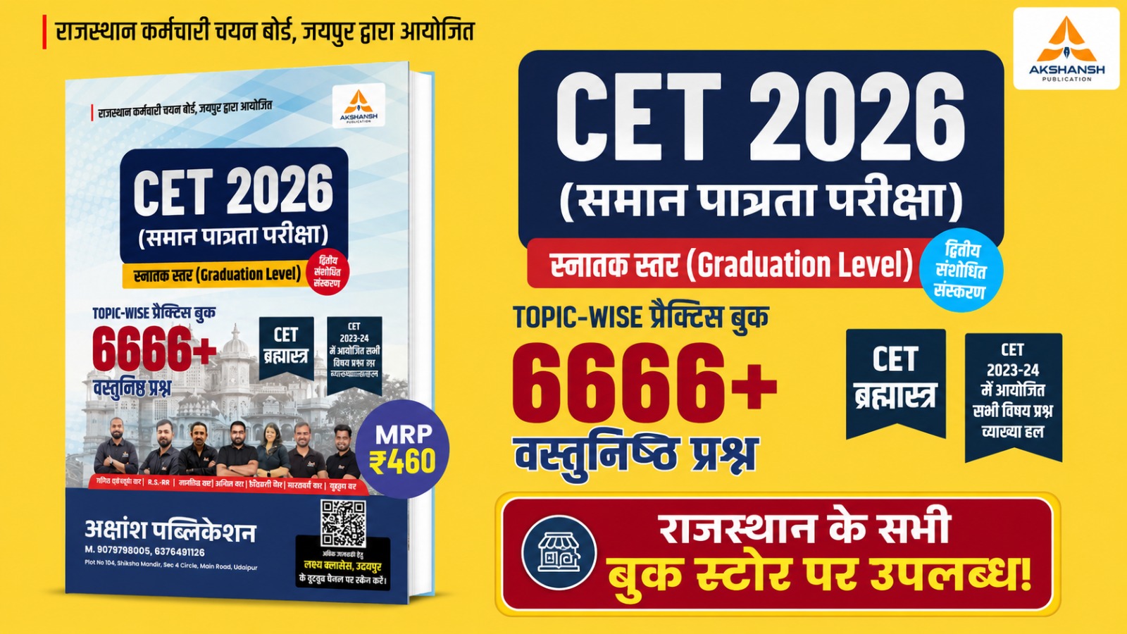 CET Graduation 2026 Practice (6666+) Book