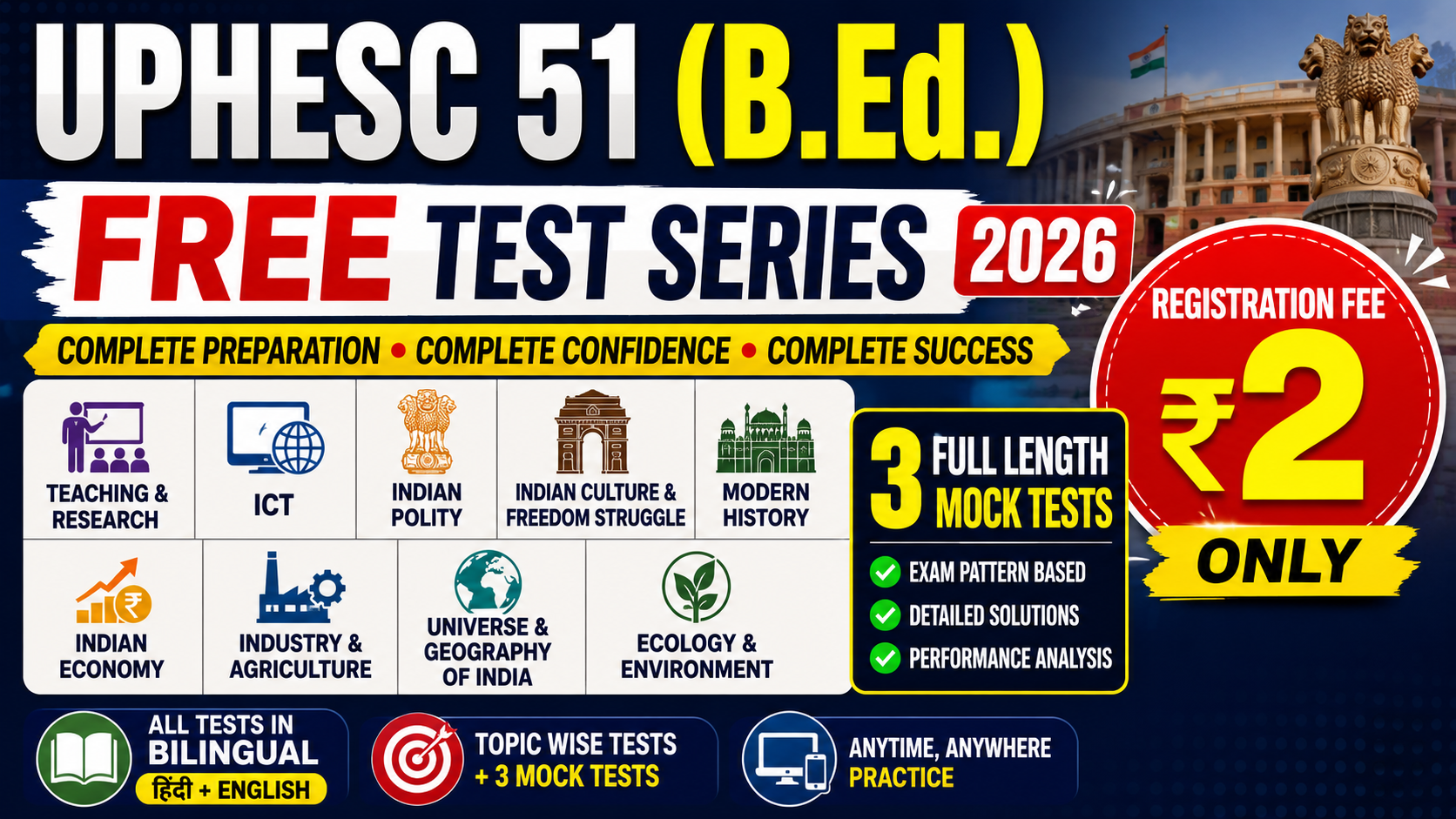 UPHESC 51 (B.Ed.) FREE Test Series 2026