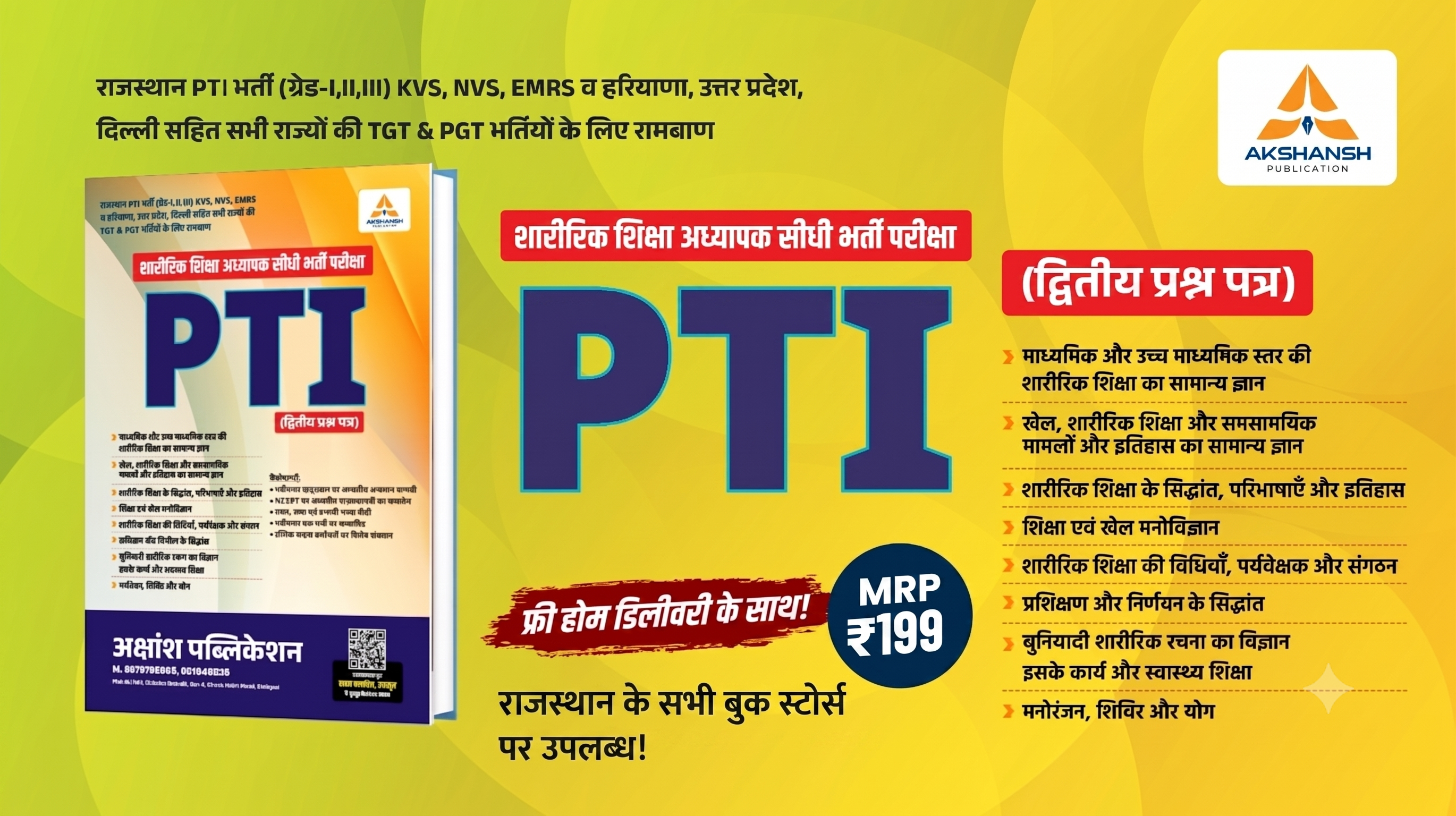 PTI 2ND PAPER NOTES BOOK-2026