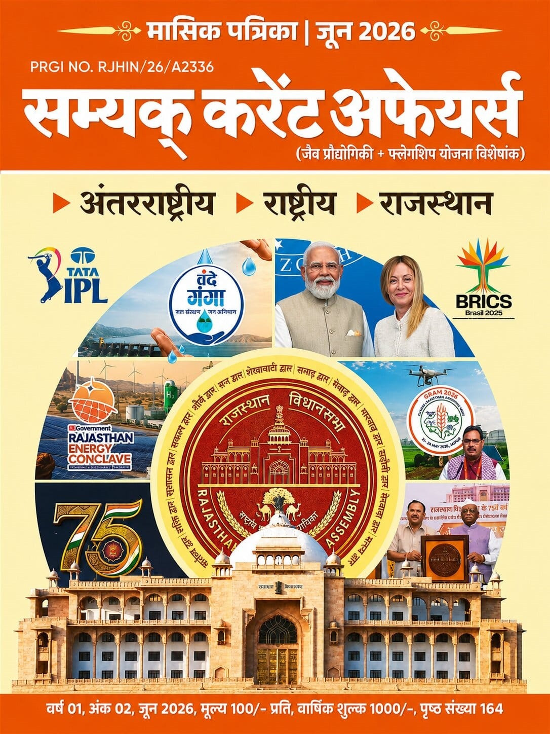 Samyak Current Affairs Monthly Magazine June 2026 Useful For RAS, PSI, RPSC, RSSB