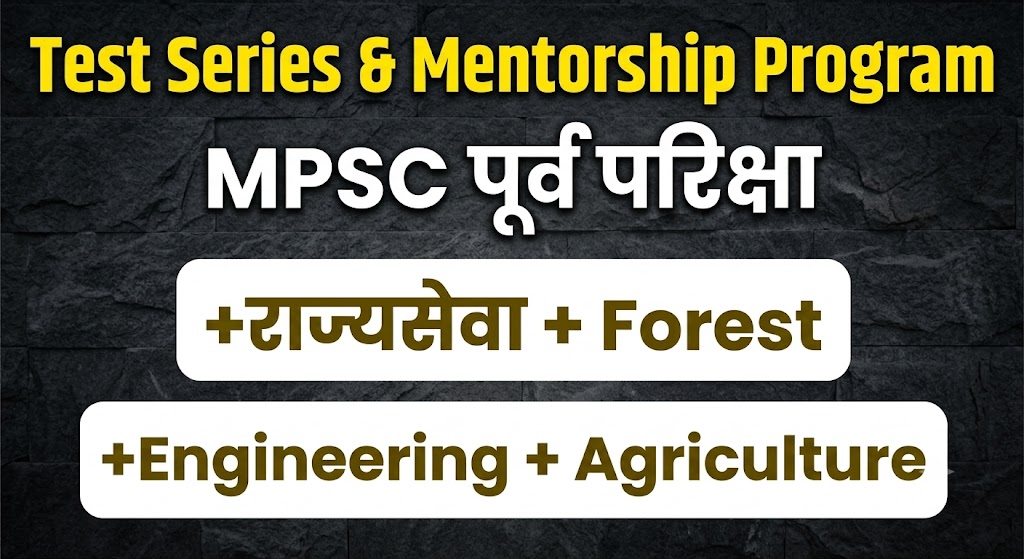 MPSC पूर्व परिक्षा 2025 ONLINE TEST SERIES