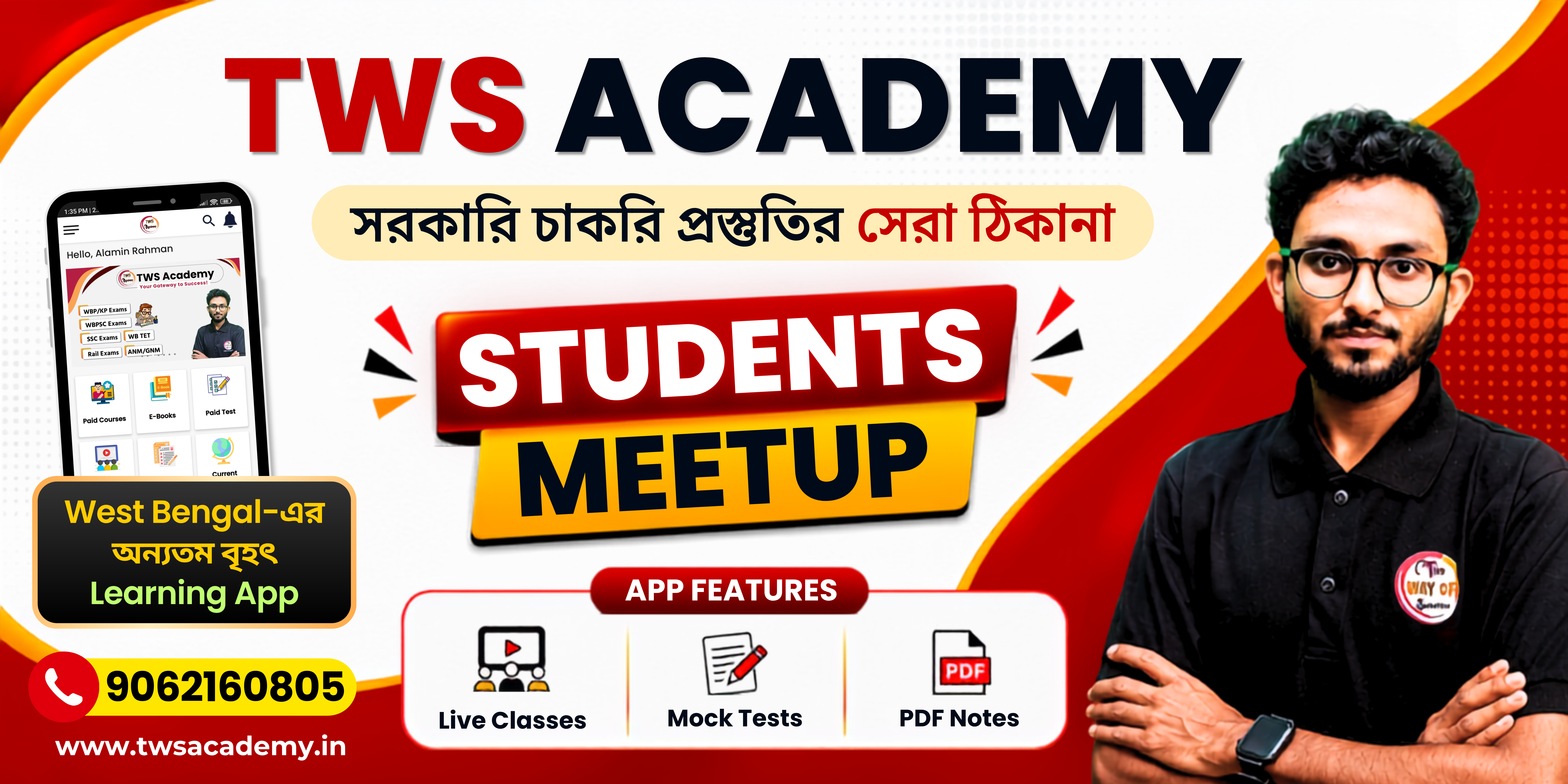 TWS Mega Event-এ তোমাদের আমন্ত্রণ 😍