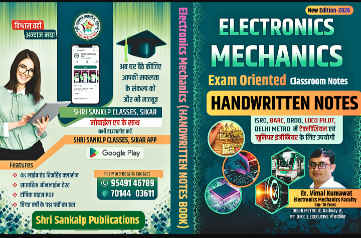Electronic Mechanics Handwritten Colour Print Notes Book
