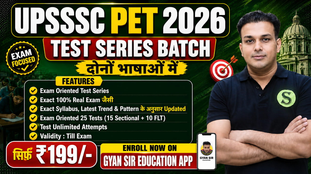 दोनों भाषाओं में UPSSSC PET 2026 Test Series Course, Total 25 Test Series with Answer Key & Explanation, Validity Till Exam