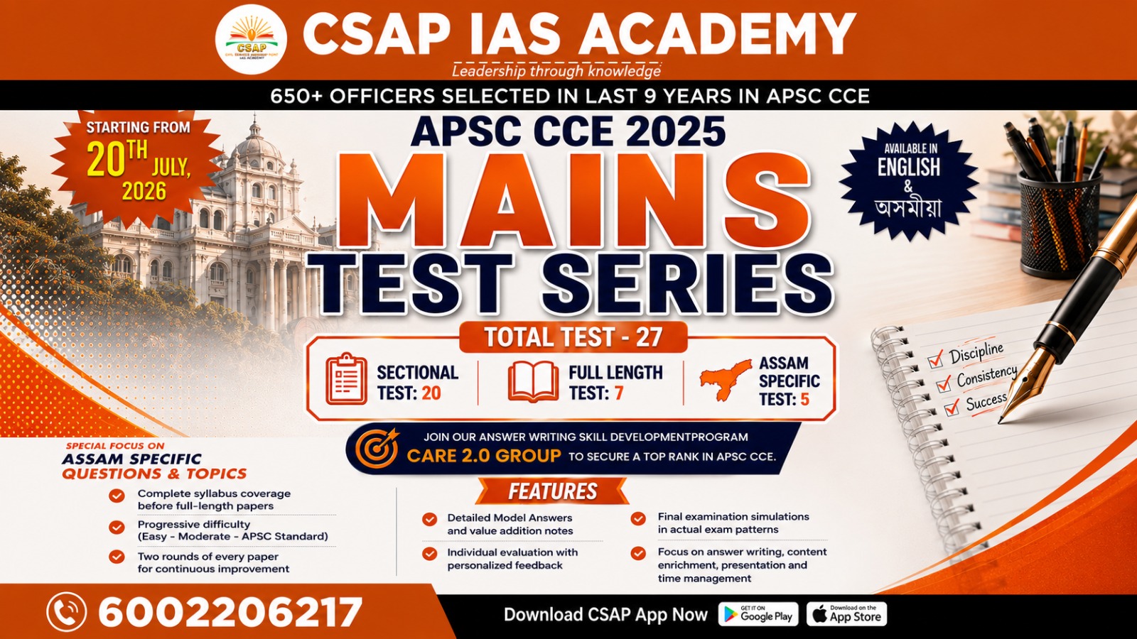 APSC CCE 2025 MAINS TEST SERIES