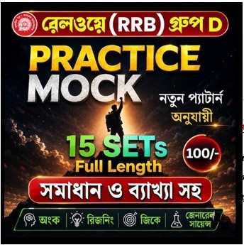 RAILWAY GROUP D  Full length Test  2026