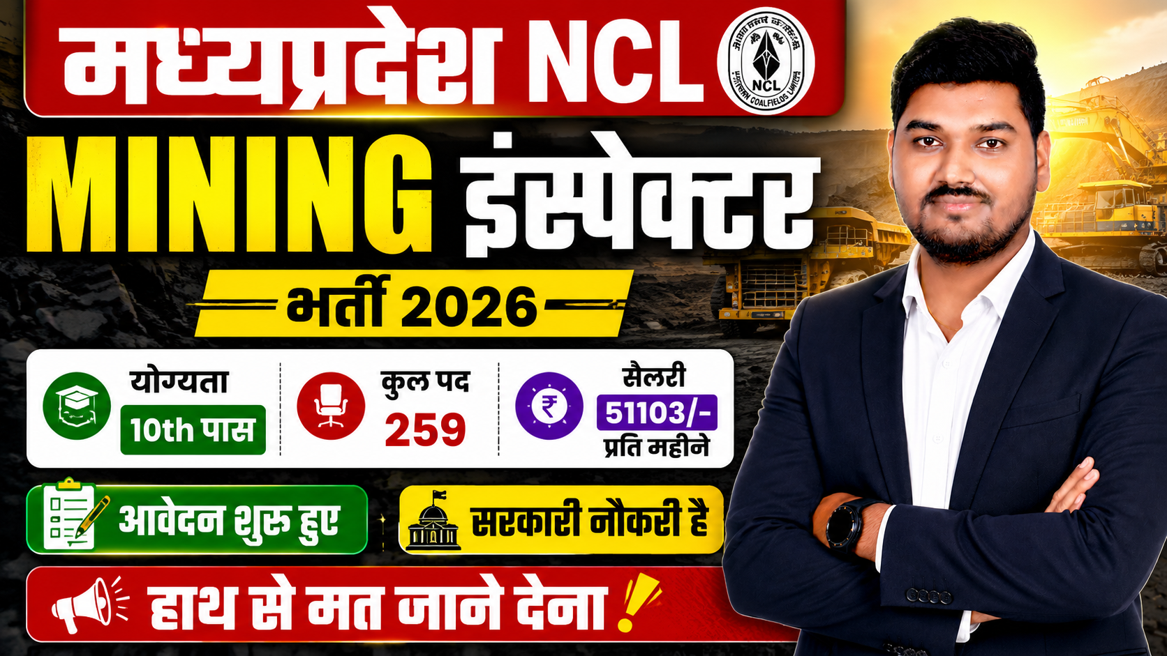 NCL Mining Recruitment 2026