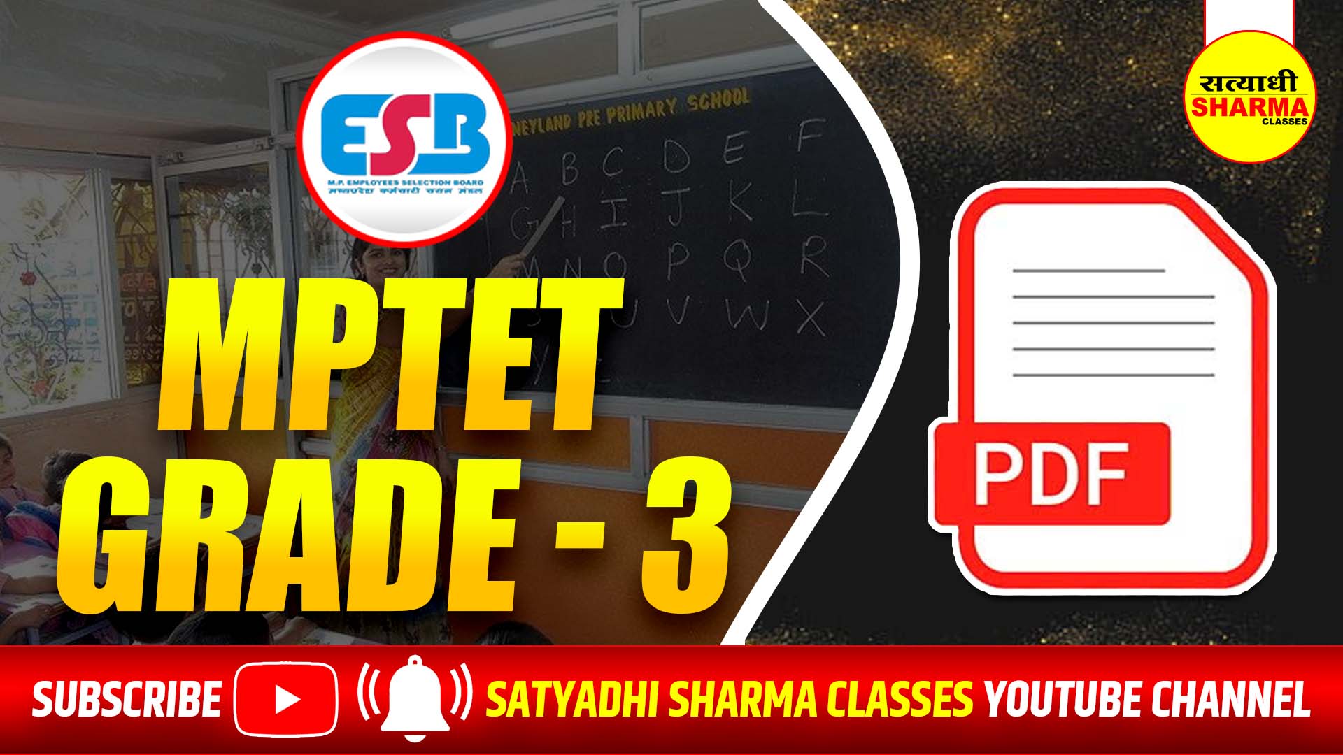 MPTET Grade - 3