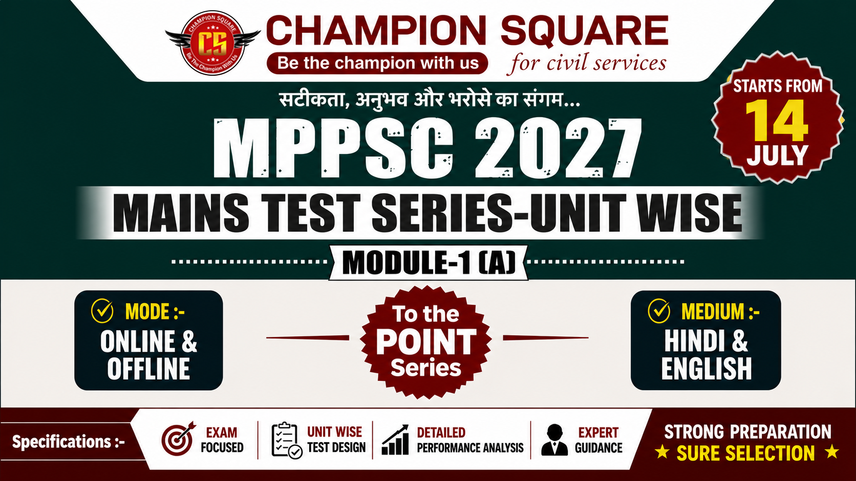 MPPSC MAINS TEST SERIES 2027 New Test Series – MP MTS2701
