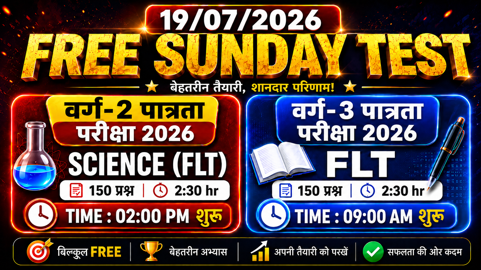Free Sunday Test