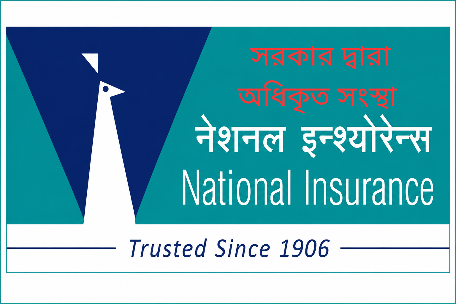 500 Assistant in National insurance company july 2026