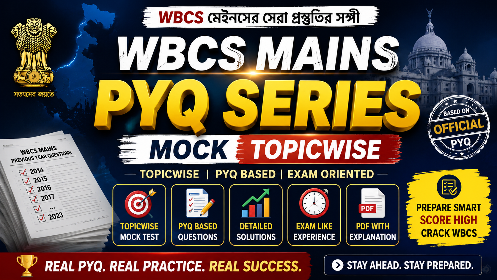 WBCS MAINS PYQ MOCK SERIES