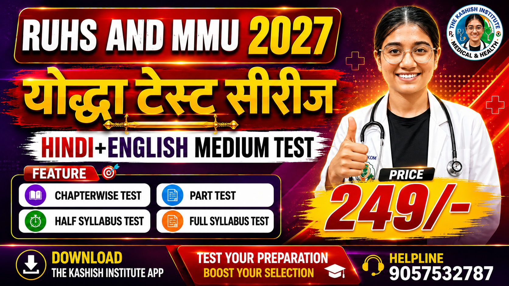 YODDHA (योद्धा) TEST SERIES