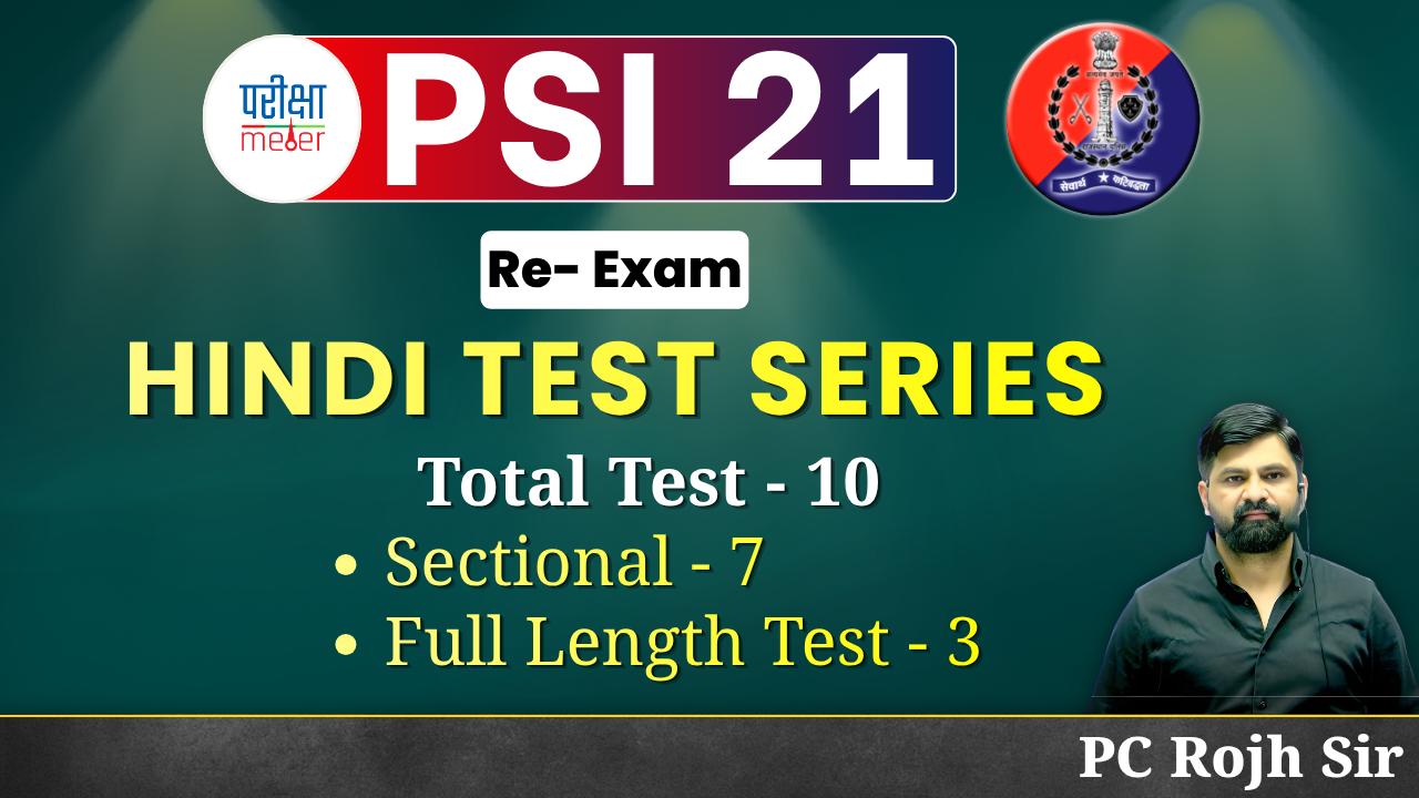 PSI 2021 Re-Exam Test Series (Combo)