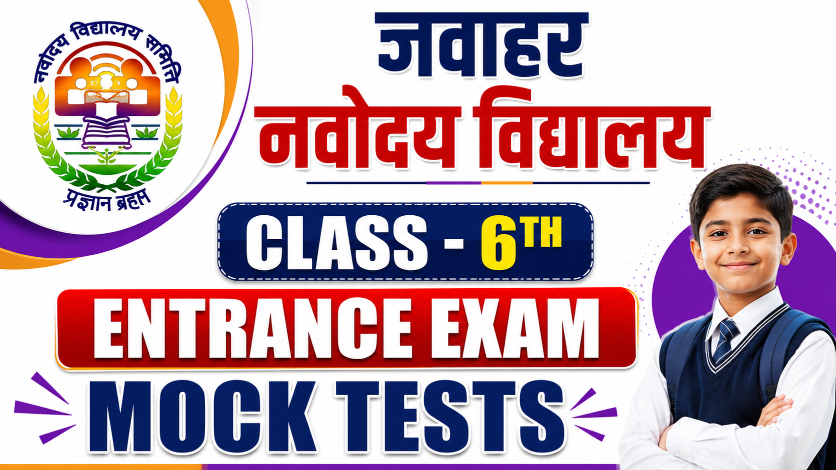 NVS Entrance Class -6th