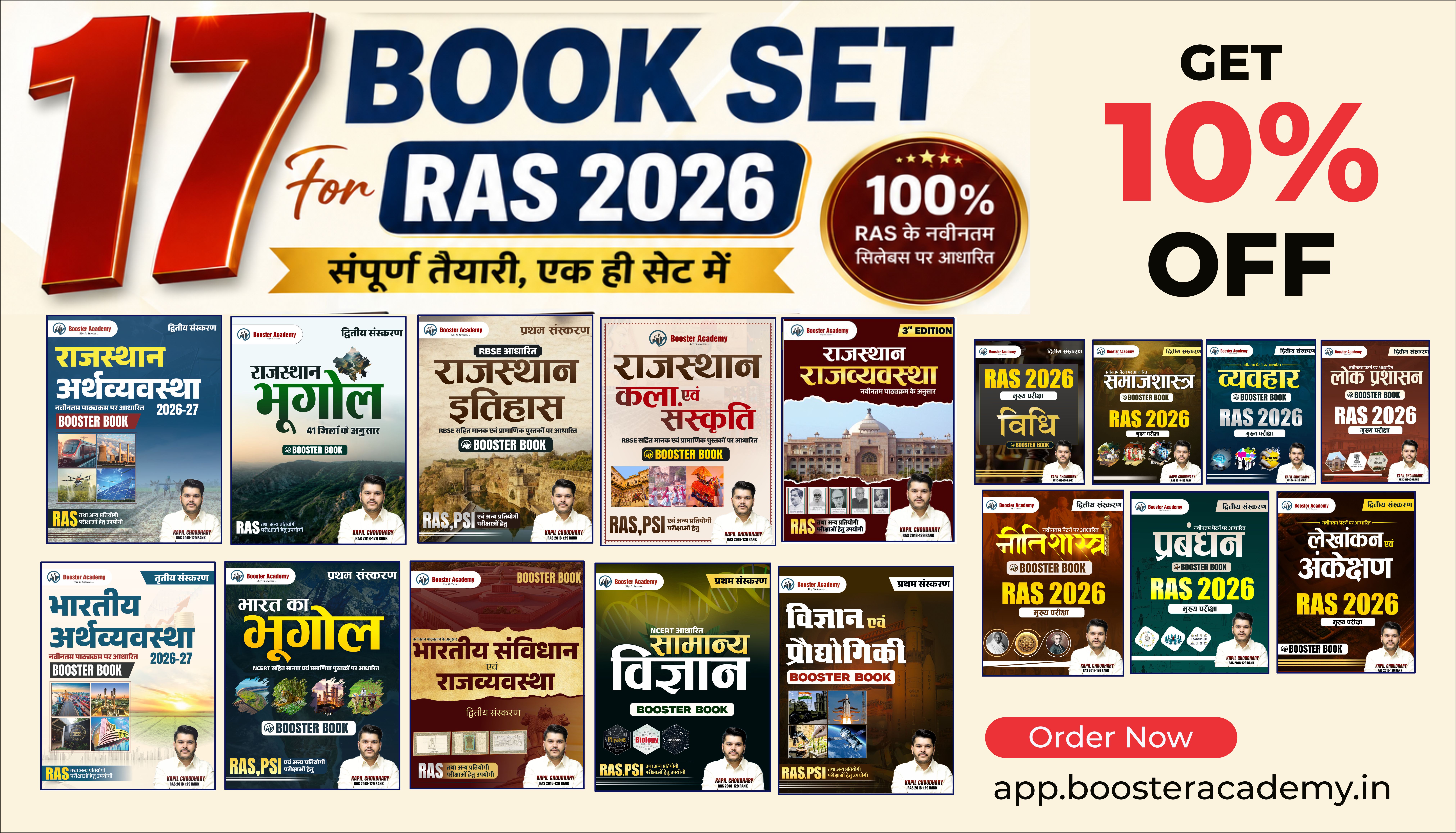 Combo Set of 17 Books