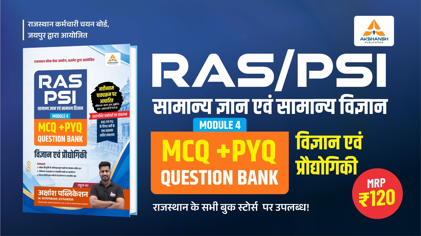 RAS PSI Science & Technology PYQ Book (Vol-4) -2026