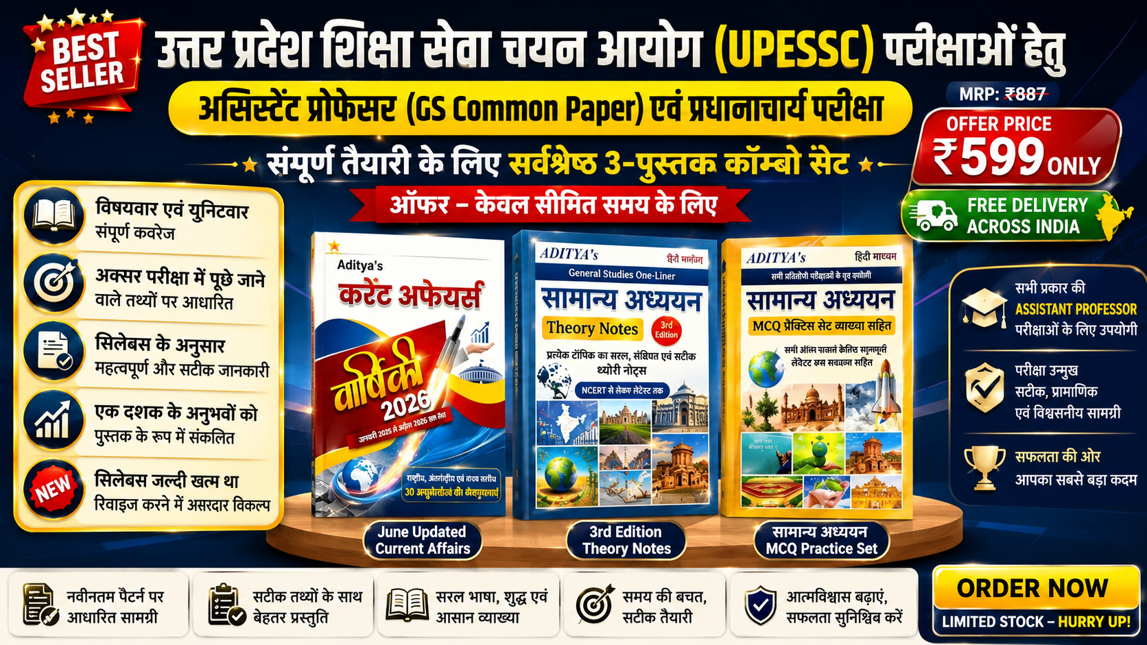 Mega Combo Pack - Theory (one-liner) + MCQ Practice Book + Current Affairs (One liners+ MCQ)