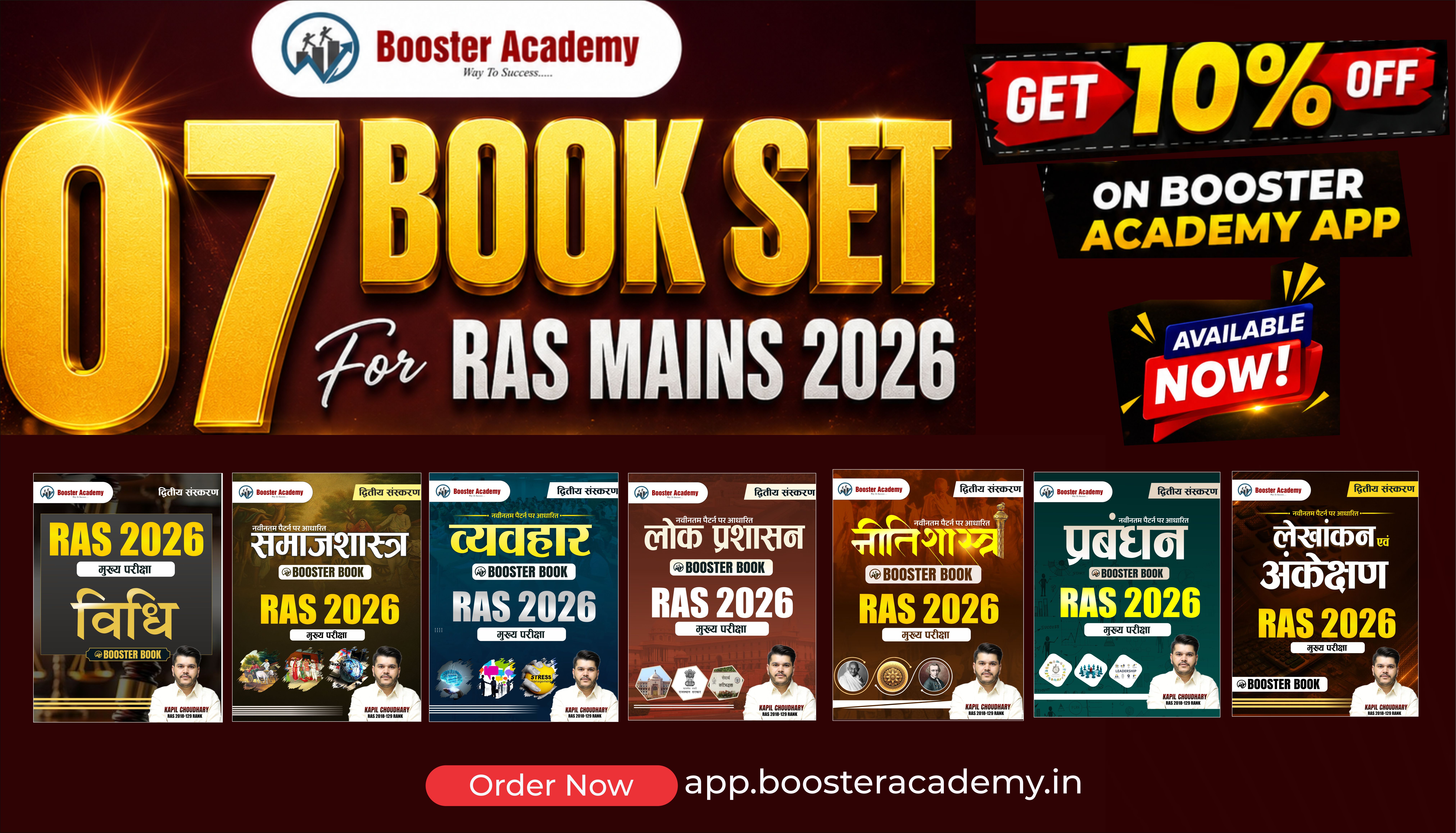 RAS Mains Combo Set (7 Books)