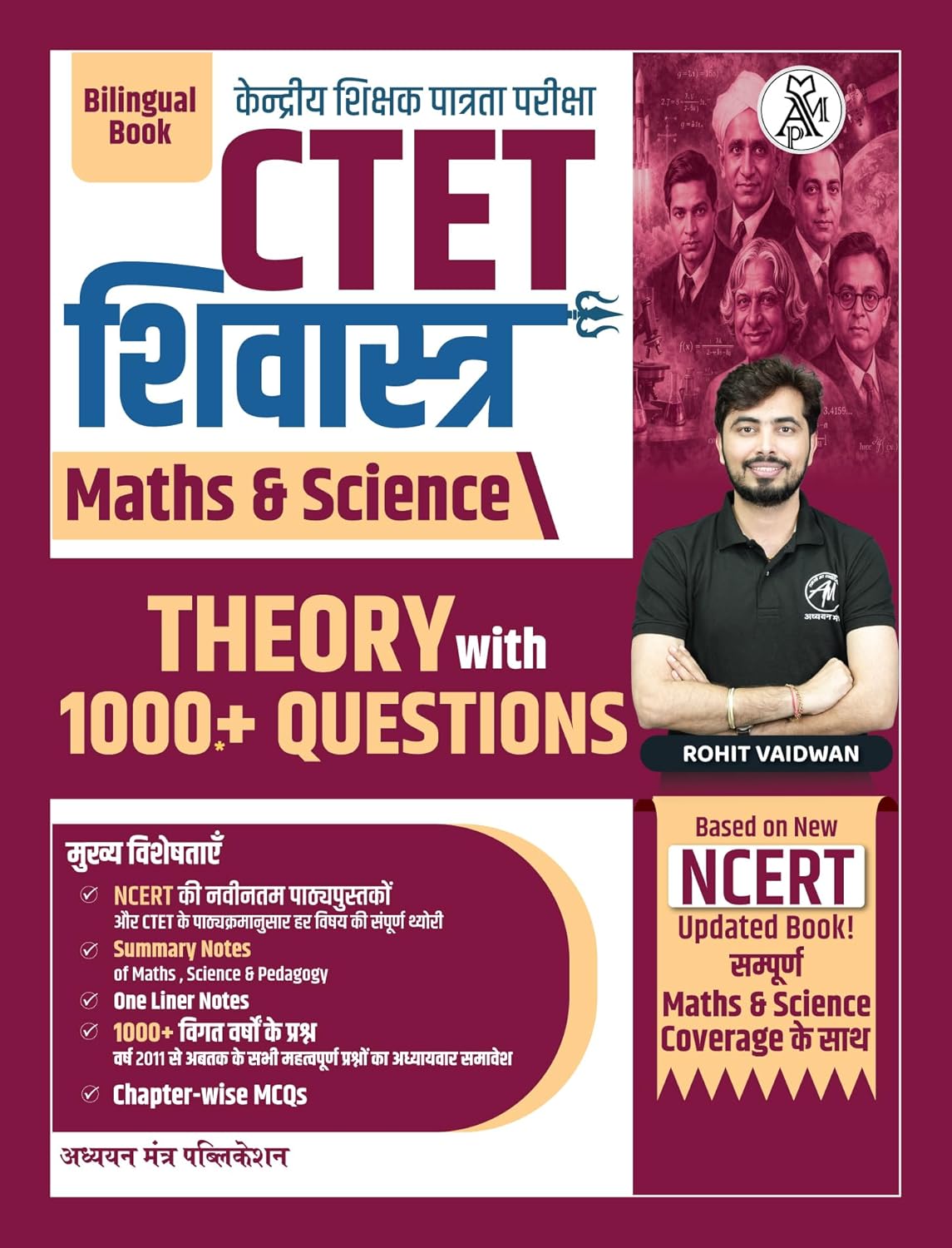 CTET शिवास्त्र Paper-2 Maths & Science Bilingual Book, Based on New NCERT | by Rohit Vaidwan | Adhyayan Mantra