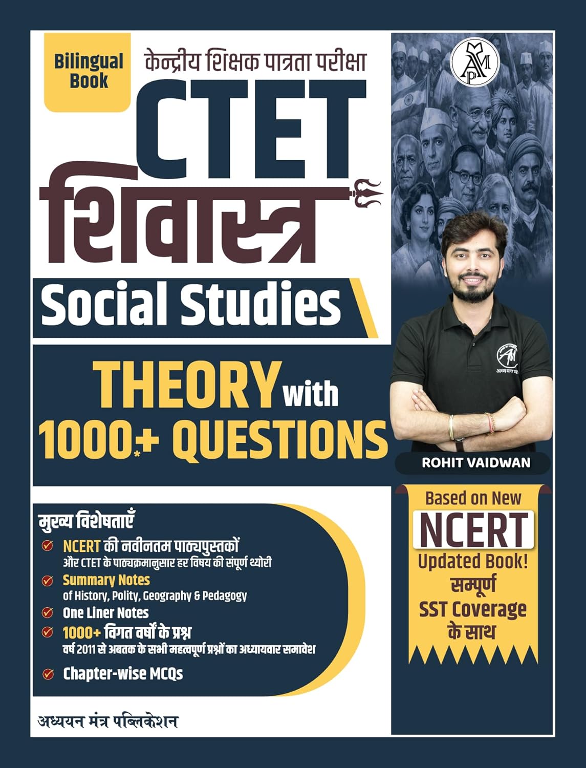 CTET शिवास्त्र PAPER-2 Social Studies Bilingual Book, Based on New NCERT | Rohit Vaidwan | Adhyayan Mantra