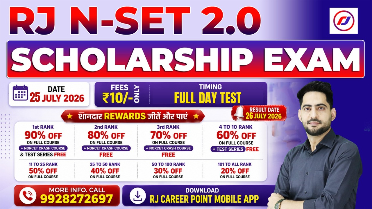 RJ-N-SET 2.0 SCHOLARSHIP EXAM