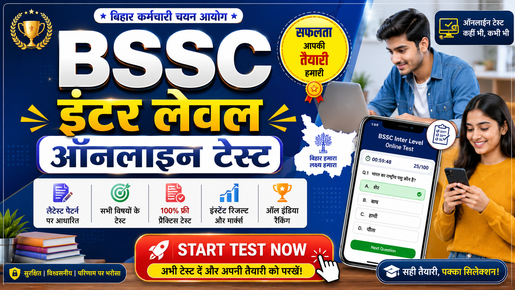 BSSC INTER LEVEL TEST-01