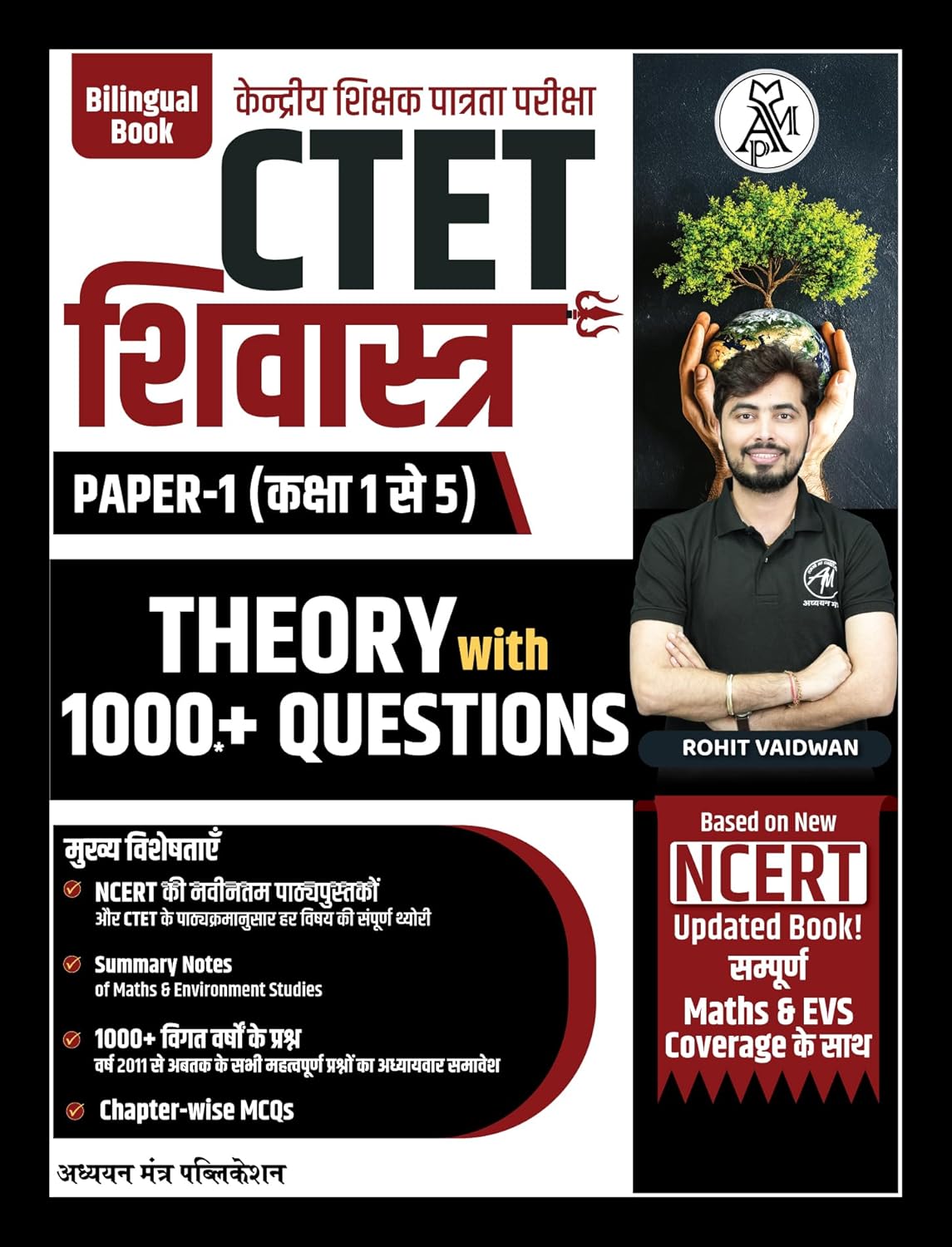 CTET शिवास्त्र Paper-1 (Class 1 to 5) Maths & EVS Bilingual Book, Based on New NCERT | Rohit Vaidwan | Adhyayan Mantra