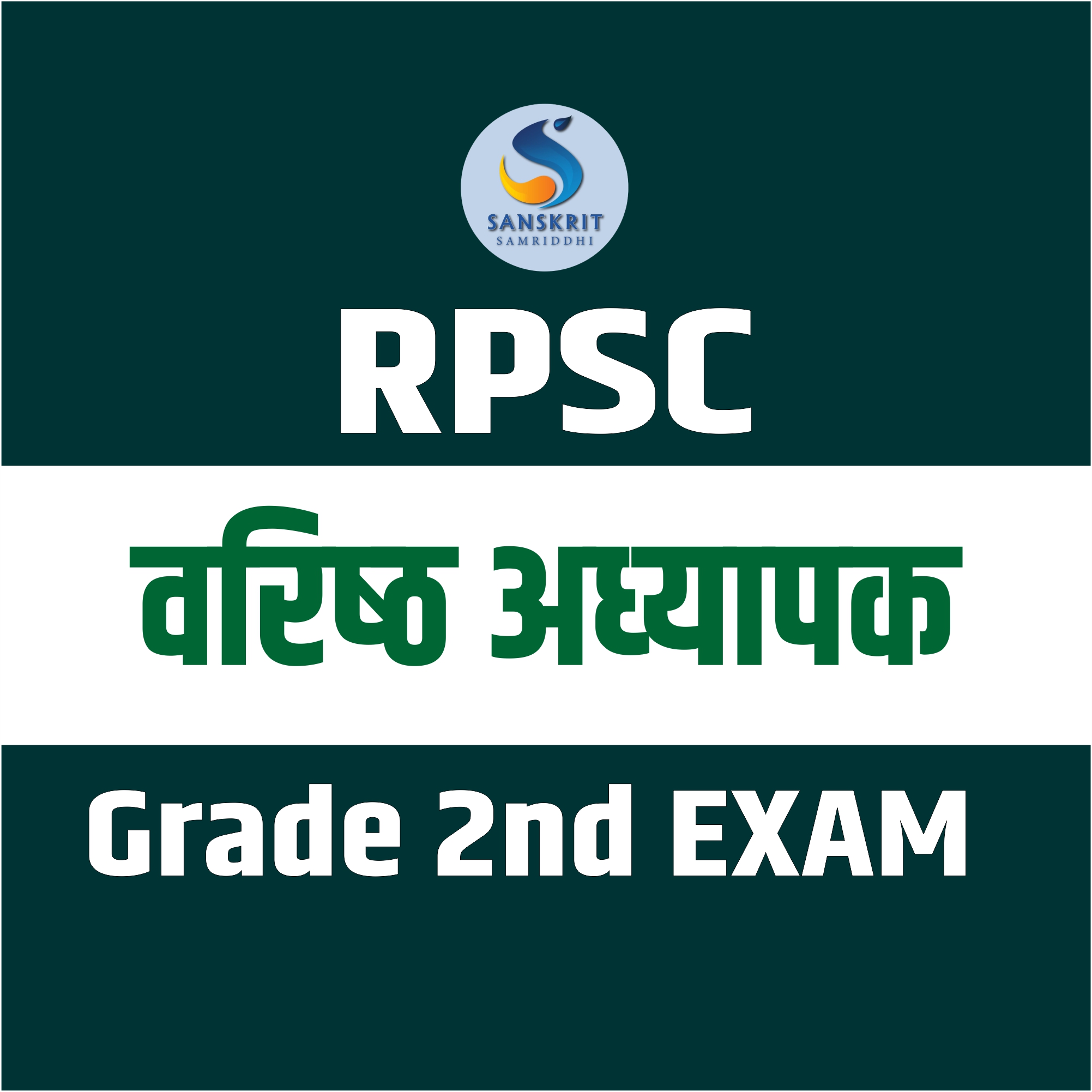 RPSC