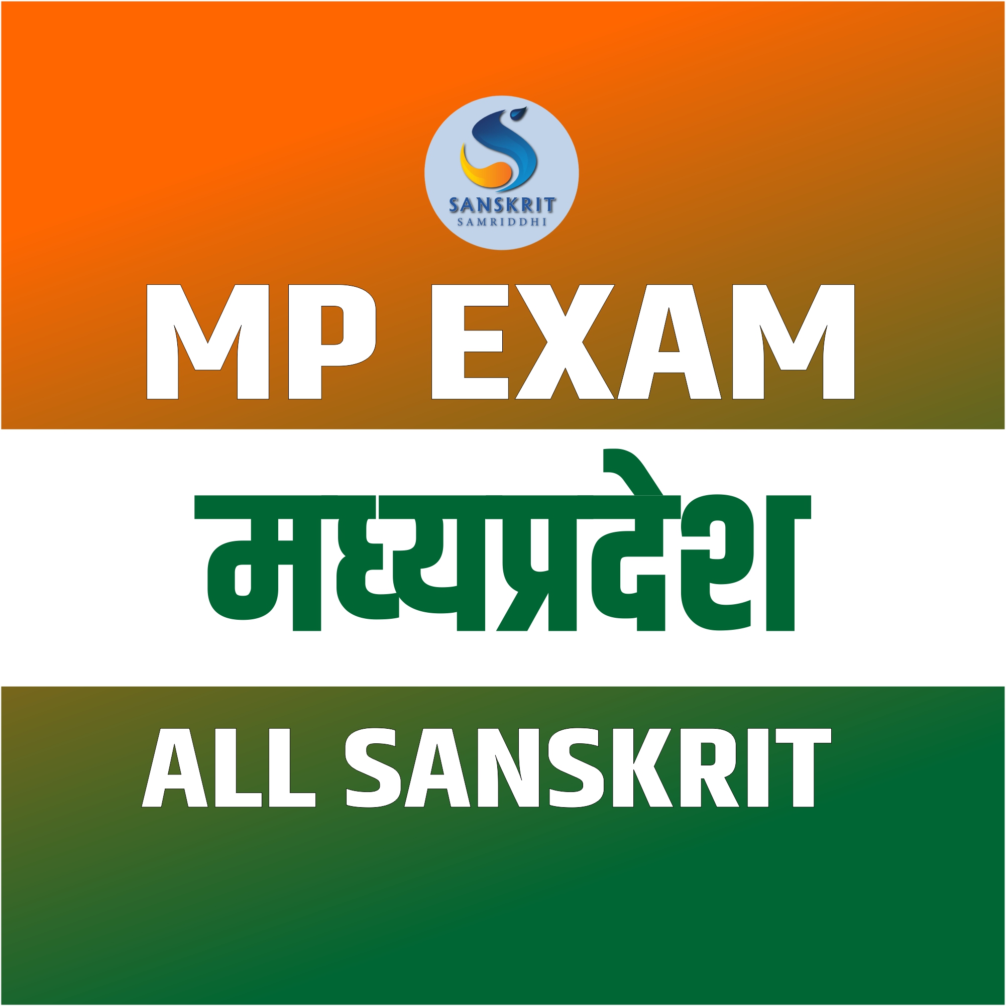 MPPSC
