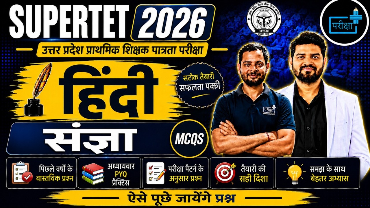 FREE BATCH UP SUPERTET 2026 HINDI