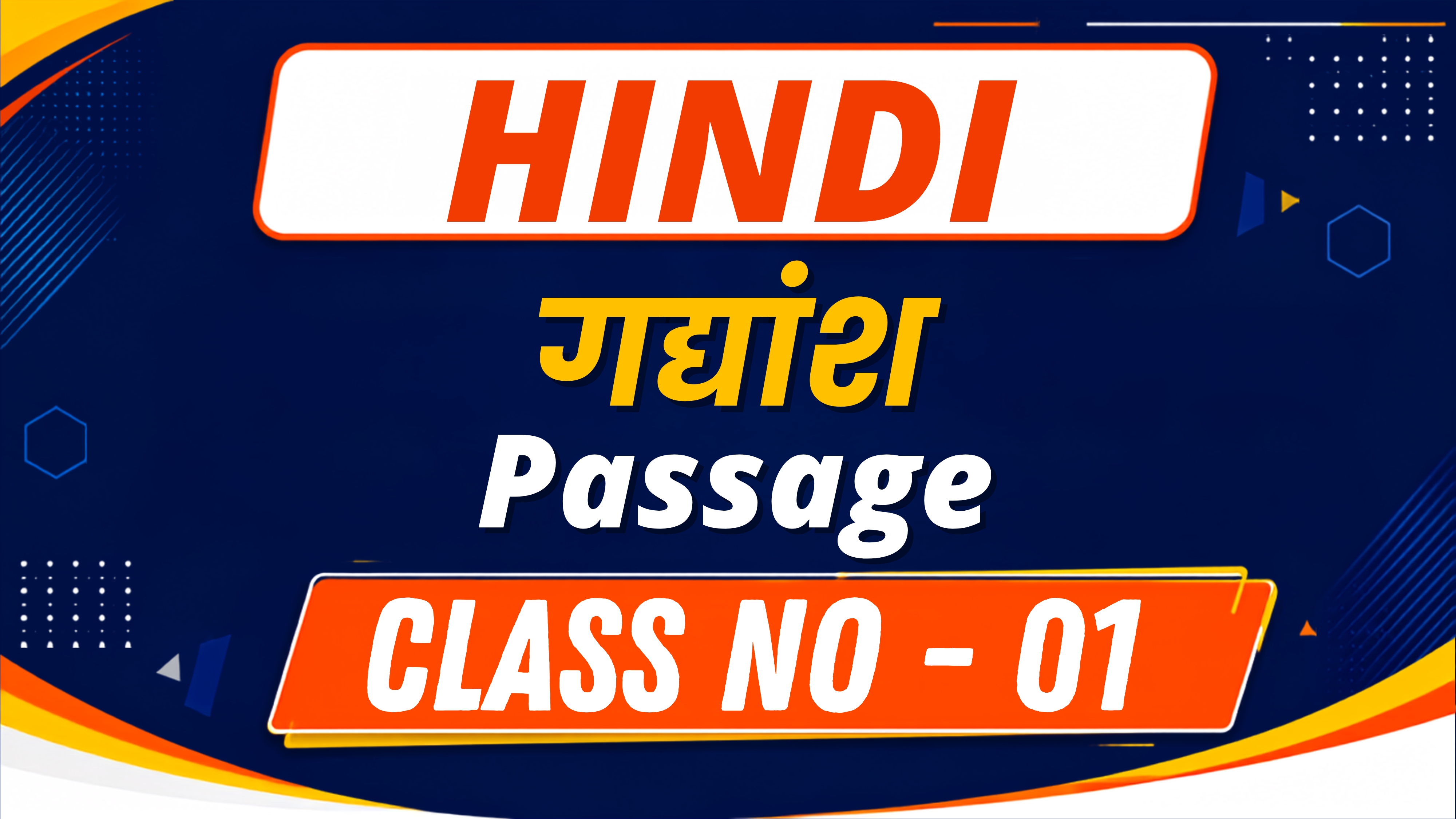 01 - गद्यांश {Passage}