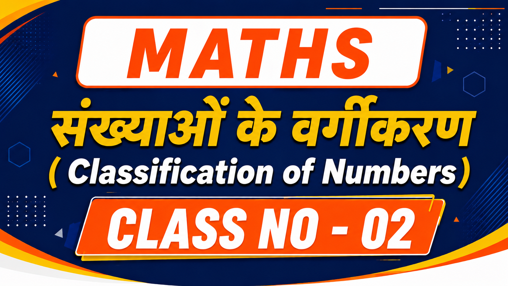 02 - Classification of Numbers (संख्याओं के वर्गीकरण)