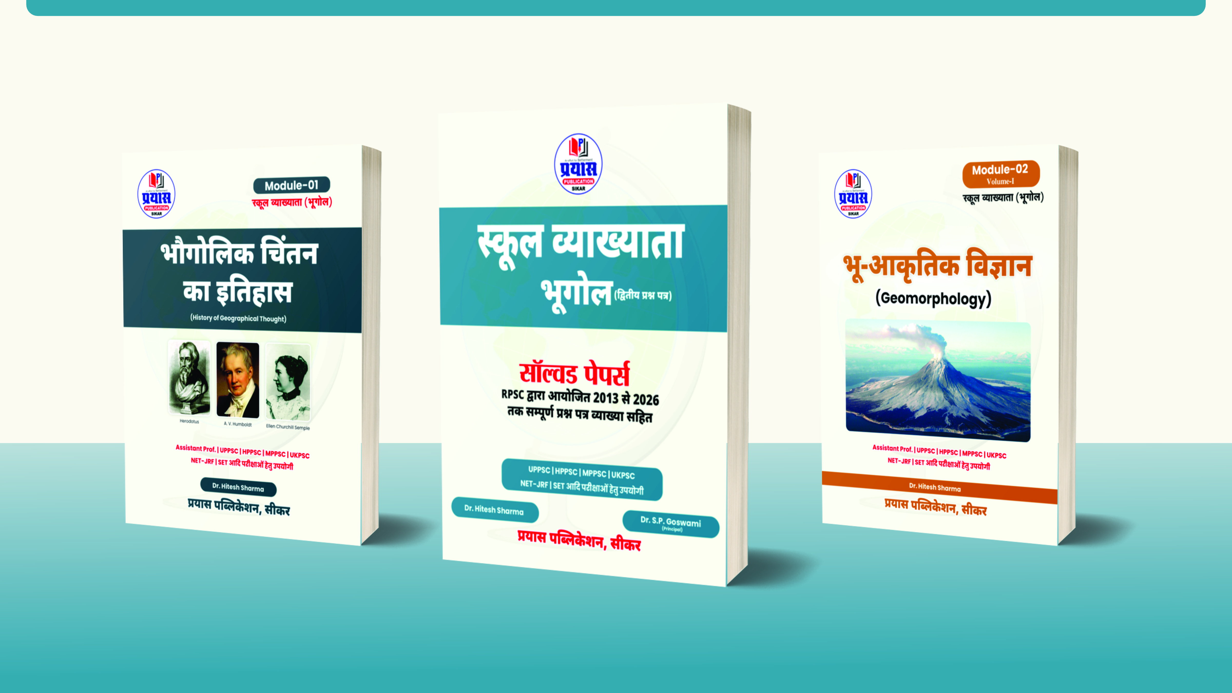 RPSC School Lecturer Geography Book Combo | Solved Papers (2013–2026) + History of Geographical Thought + Geomorphology | Dr. Hitesh Sharma | Prayas Publication
