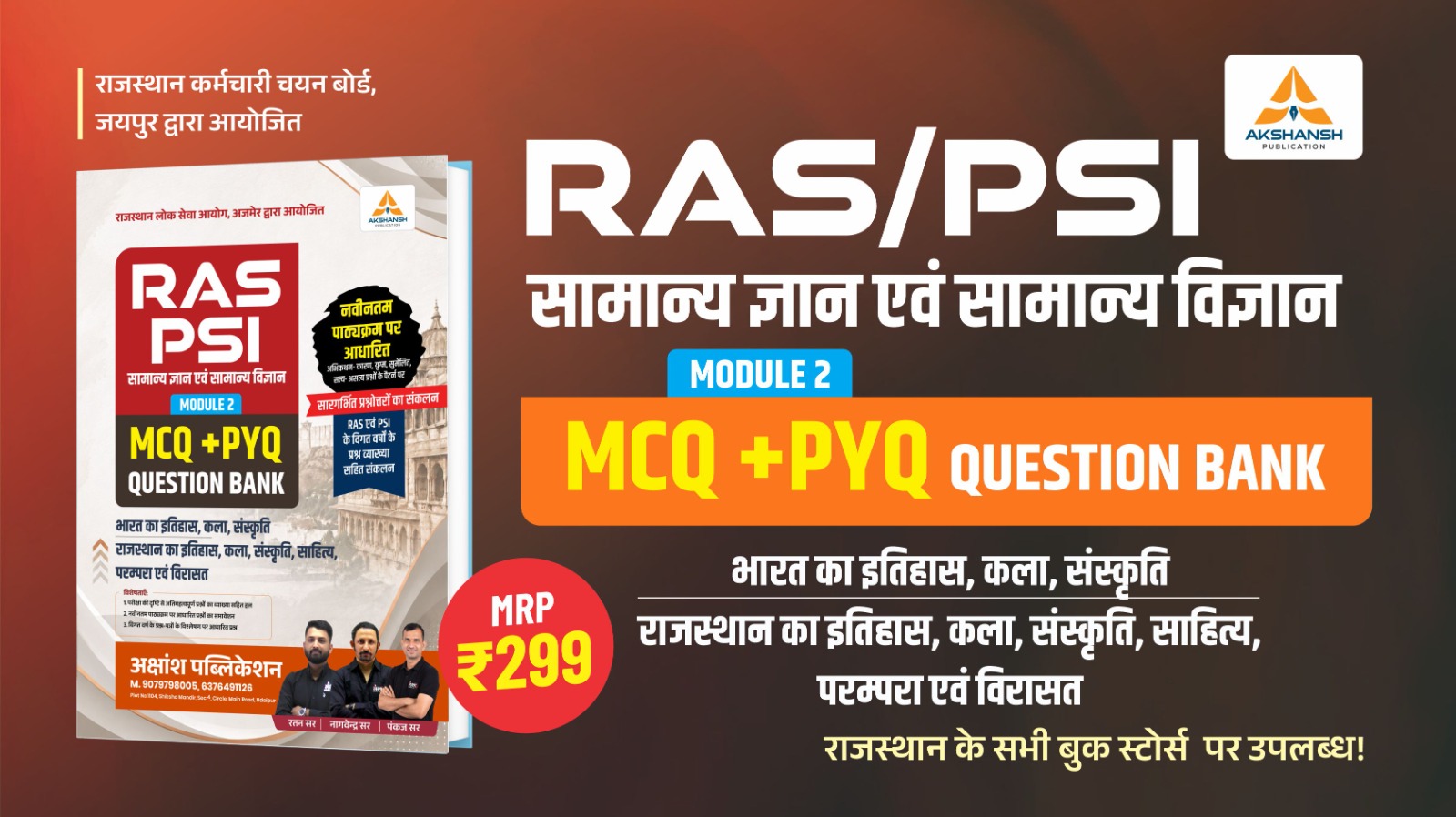 RAS PSI India & Raj. History & Culture PYQ Book (Vol-2) -2026