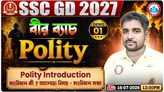 SSC GD 2027 | Polity SSC GD Demo Class-01 | Polity Introduction | সংবিধান সভা  | RWA Bangla