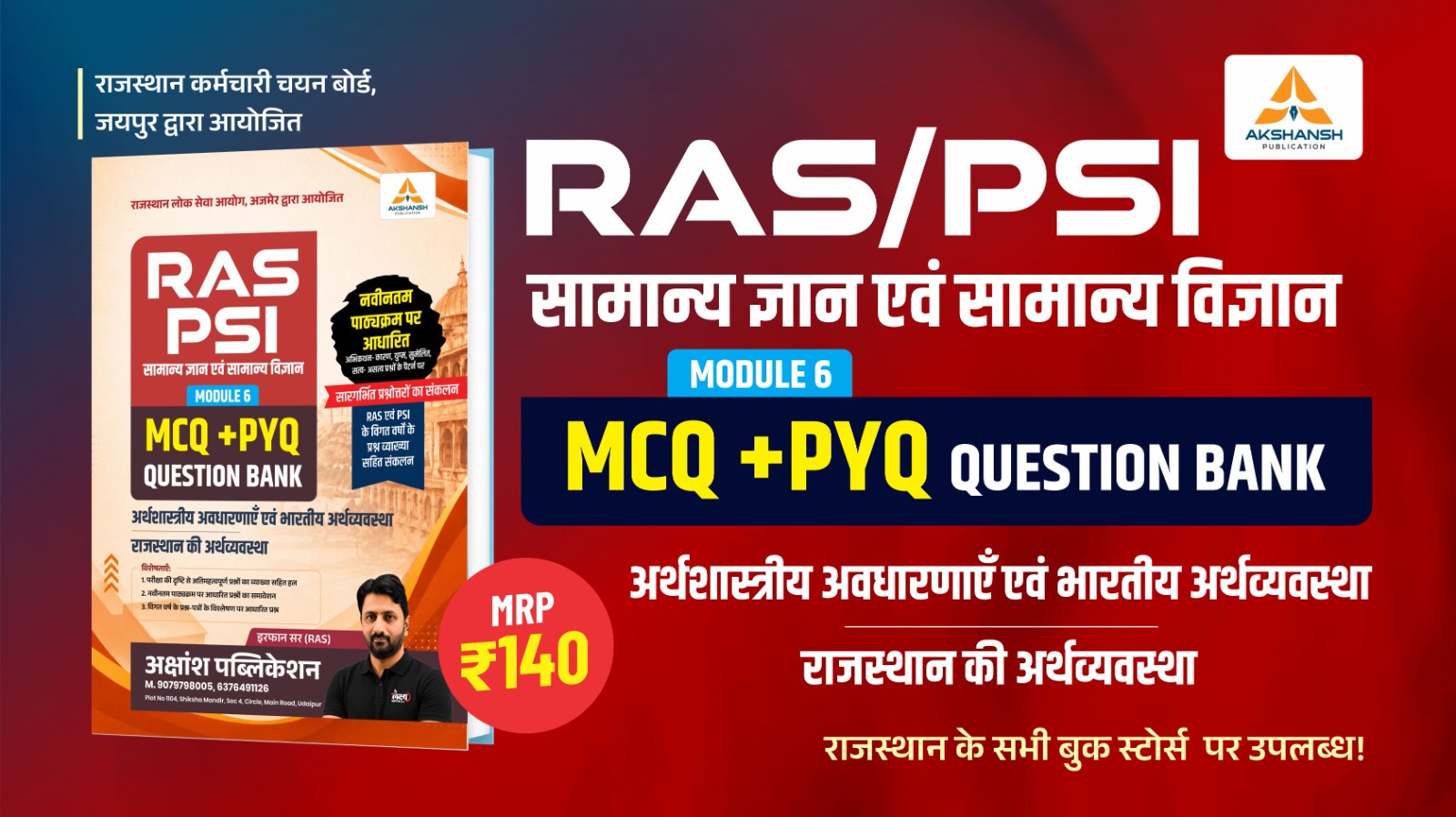 RAS PSI India & Raj. Economy PYQ Book (Vol-6) -2026