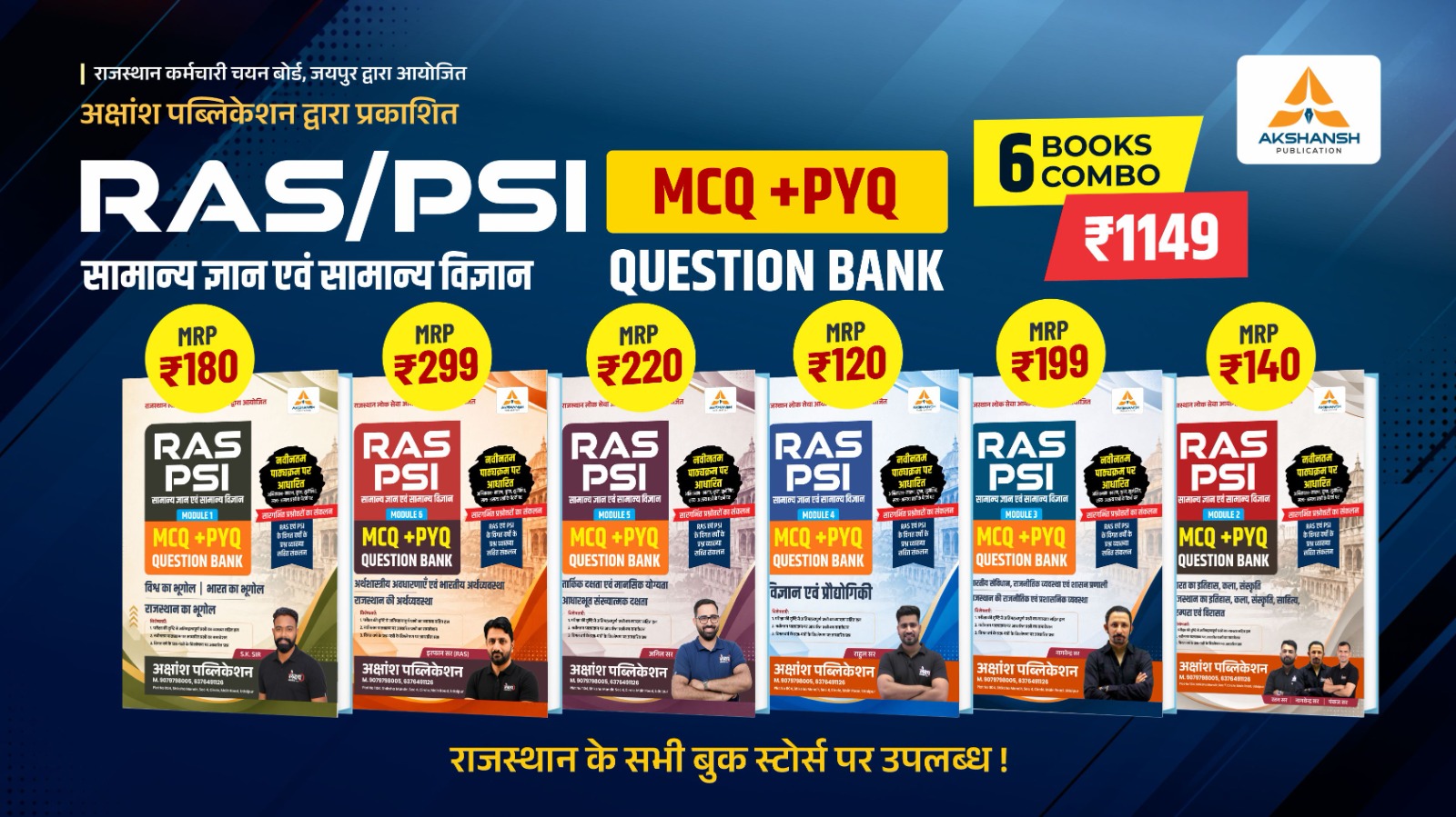 RAS PSI 6 Books Combo | MCQ + PYQ Question Bank — 2026