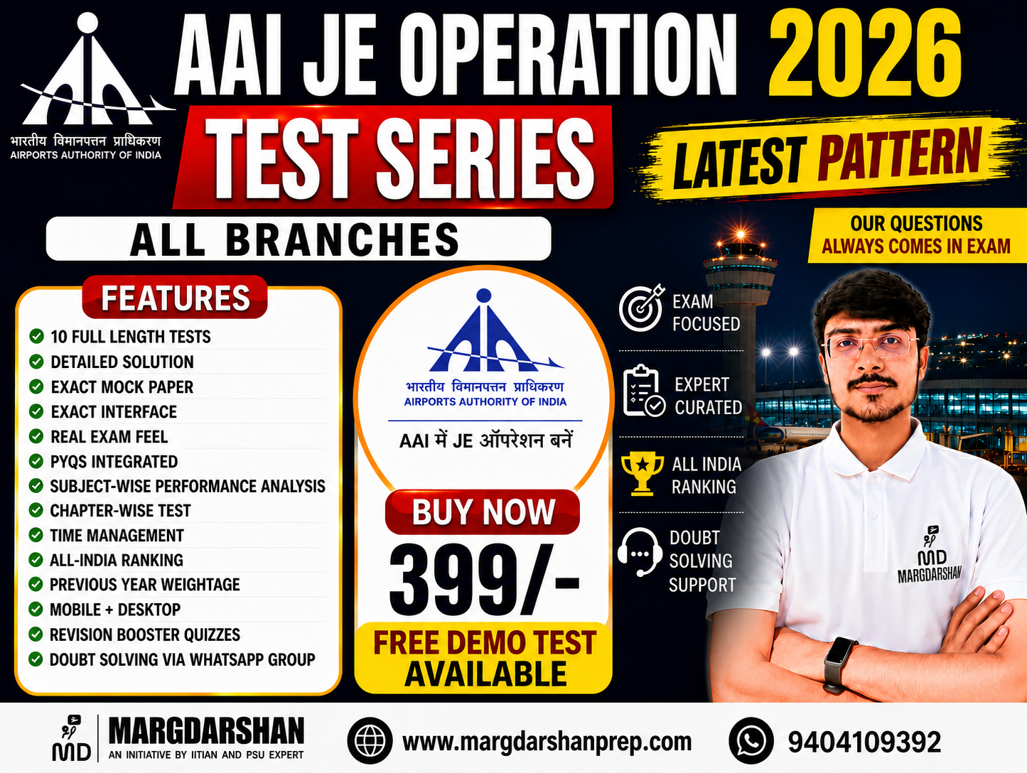 AAI JE OPERATION TEST SERIES