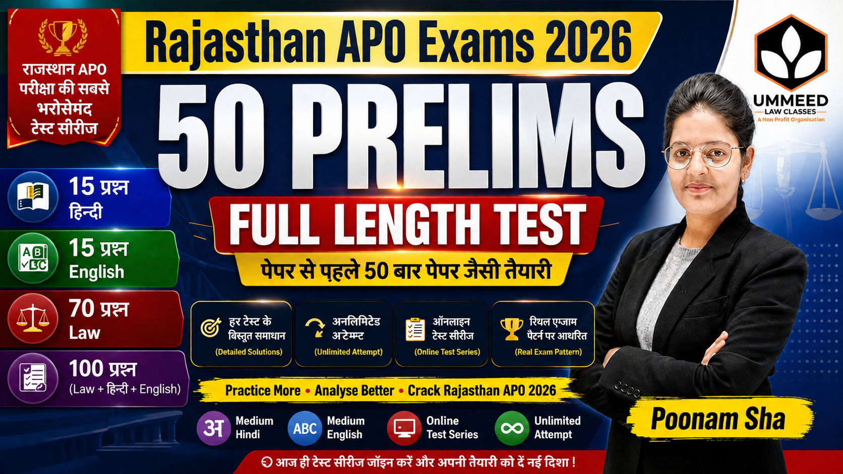 50 Raj APO Prelims Full Test