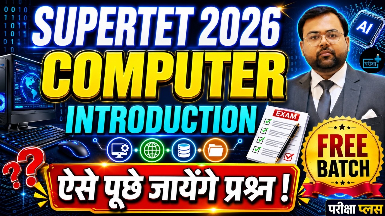 FREE BATCH  UP SUPERTET 2026 COMPUTER